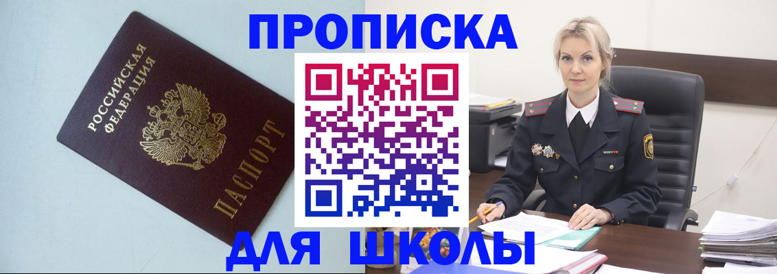 временная регистрация в Курчатове